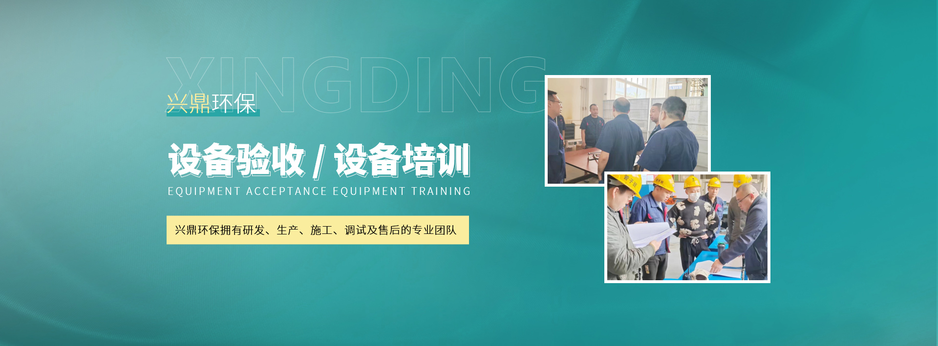 哈尔滨非标设备,哈尔滨环保设备,哈尔滨涂装设备