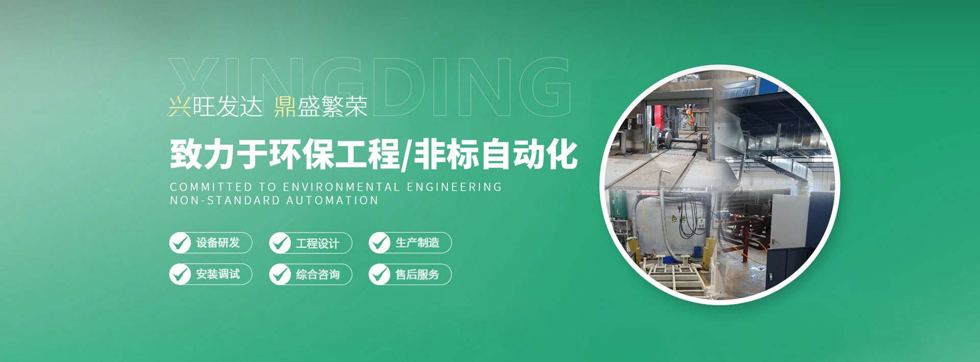 哈尔滨非标设备,哈尔滨环保设备,哈尔滨涂装设备