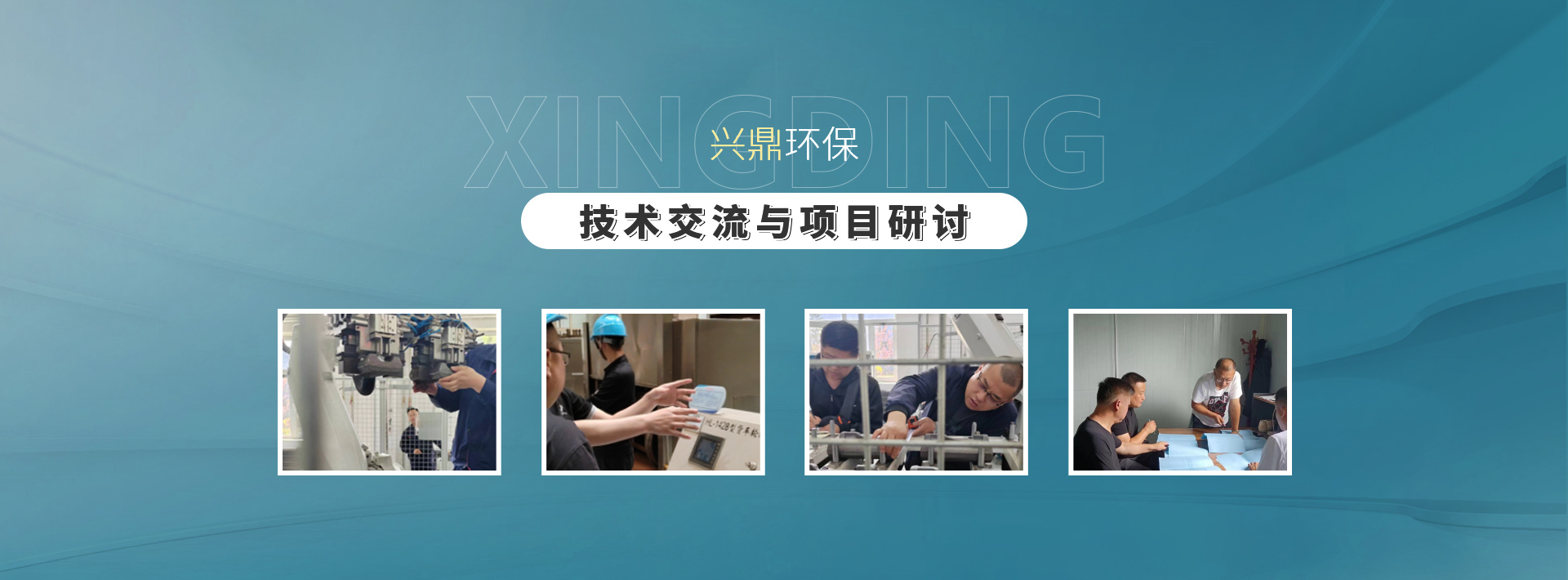 哈尔滨非标设备,哈尔滨环保设备,哈尔滨涂装设备